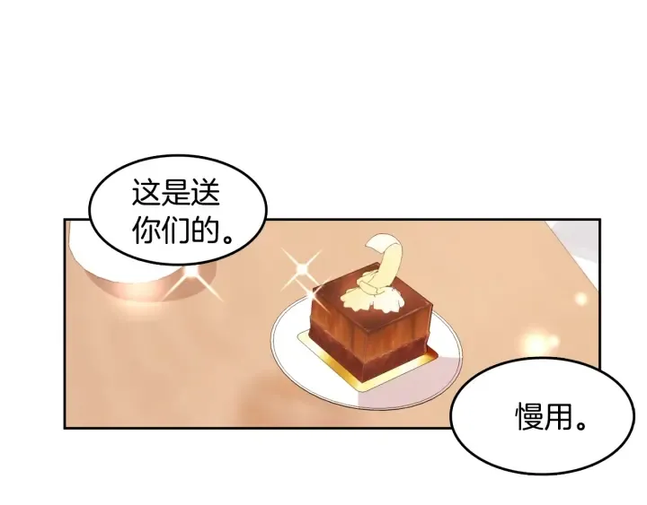 第75话 记忆盒子 第37页