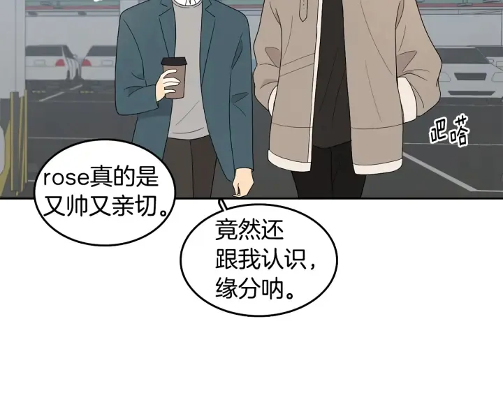 第75话 记忆盒子 第40页