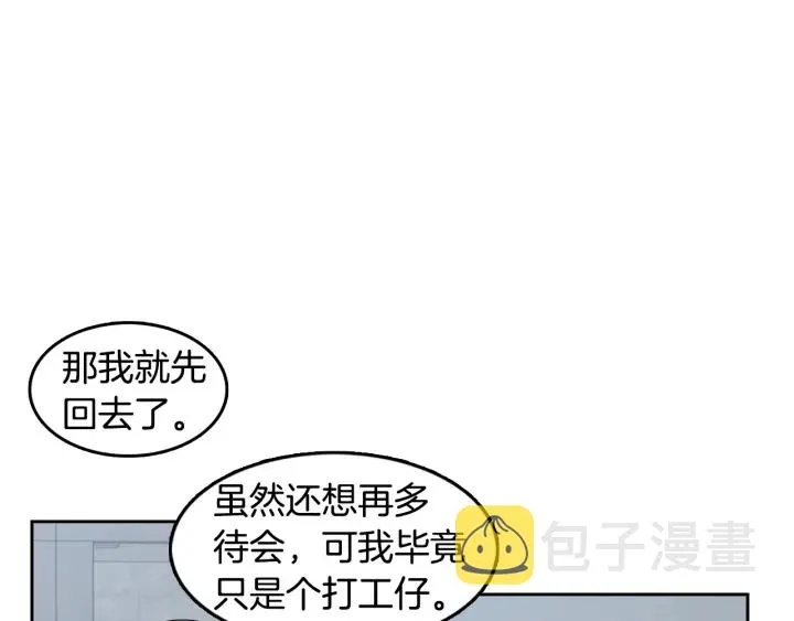 第75话 记忆盒子 第42页
