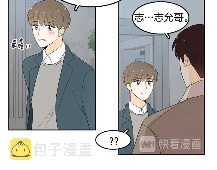 第75话 记忆盒子 第43页