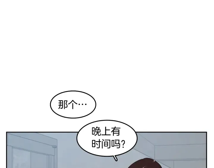 第75话 记忆盒子 第44页