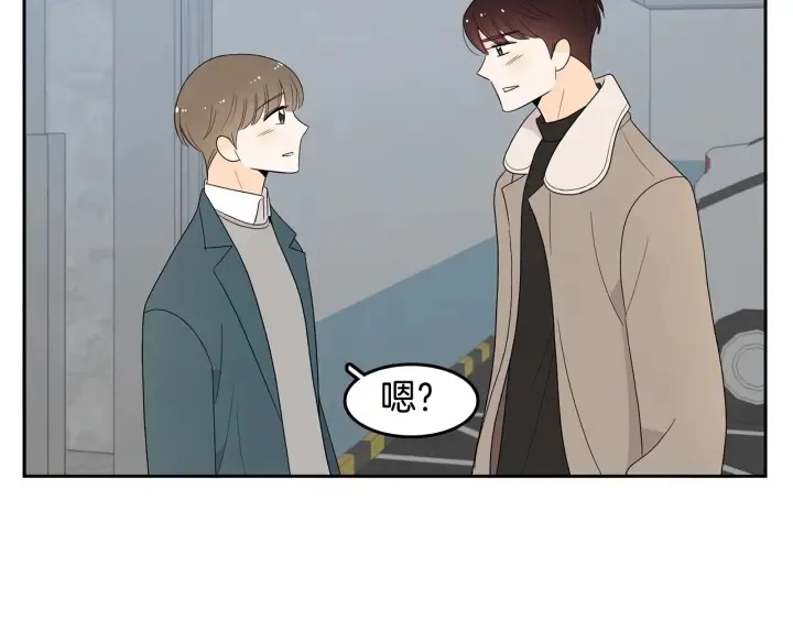 第75话 记忆盒子 第45页