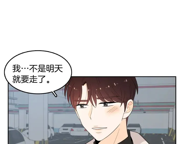 第75话 记忆盒子 第46页