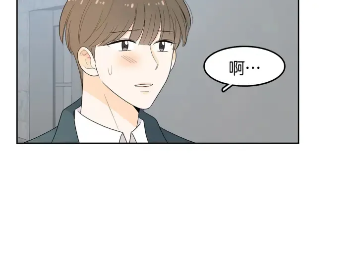 第75话 记忆盒子 第48页