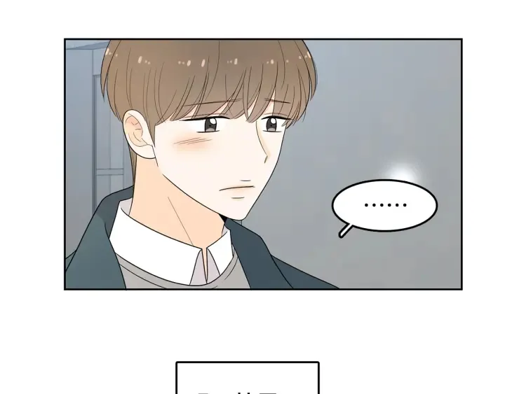 第75话 记忆盒子 第49页