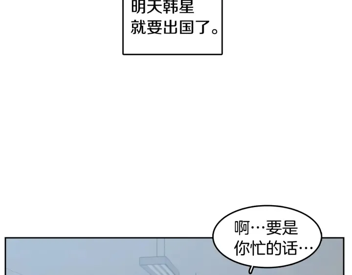 第75话 记忆盒子 第50页