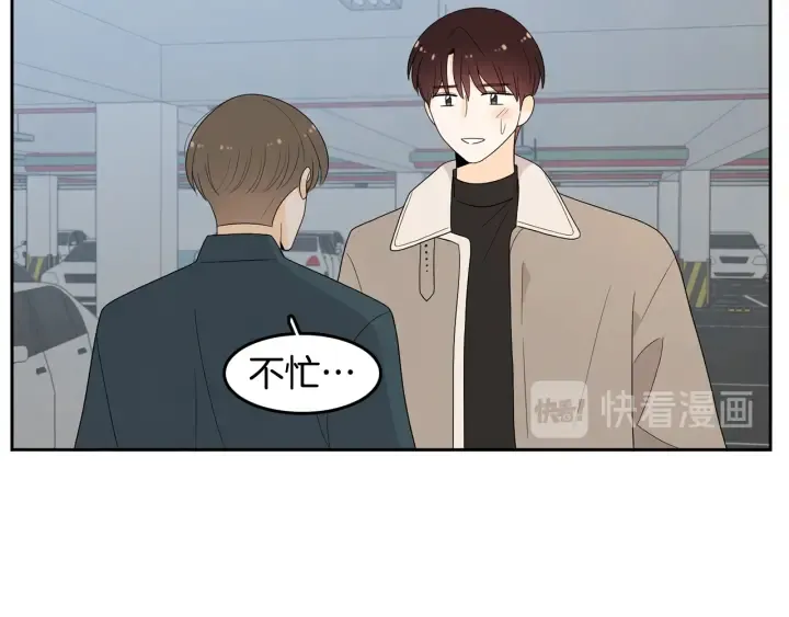第75话 记忆盒子 第51页