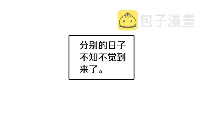 第75话 记忆盒子 第54页