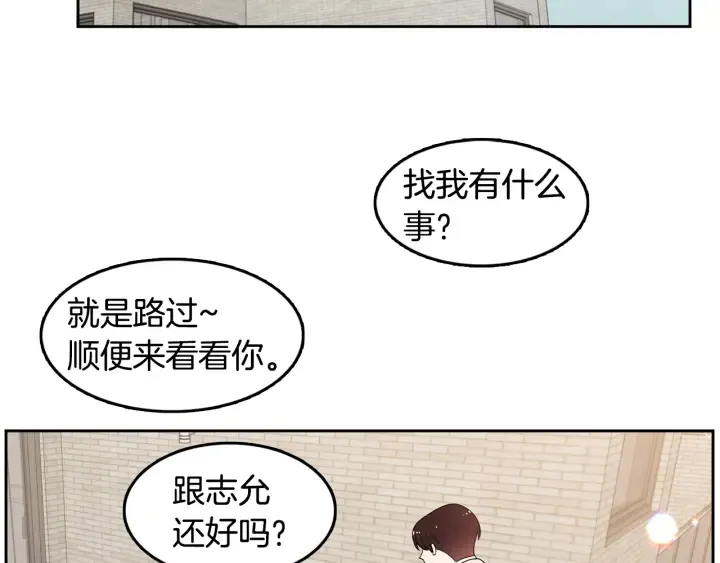 第75话 记忆盒子 第68页