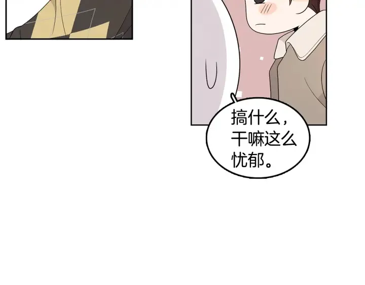 第75话 记忆盒子 第71页