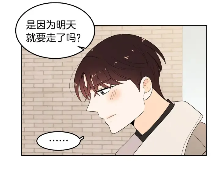 第75话 记忆盒子 第72页