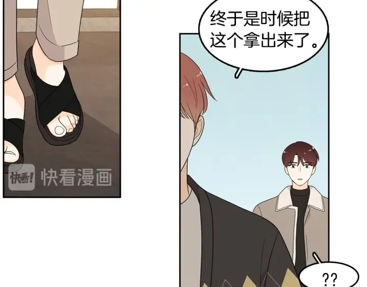 第75话 记忆盒子 第75页