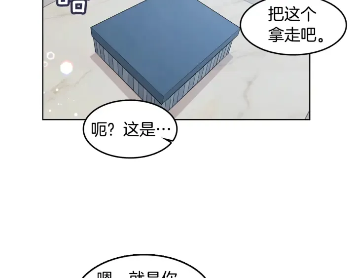 第75话 记忆盒子 第77页