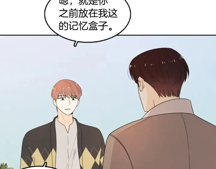 第75话 记忆盒子 第78页