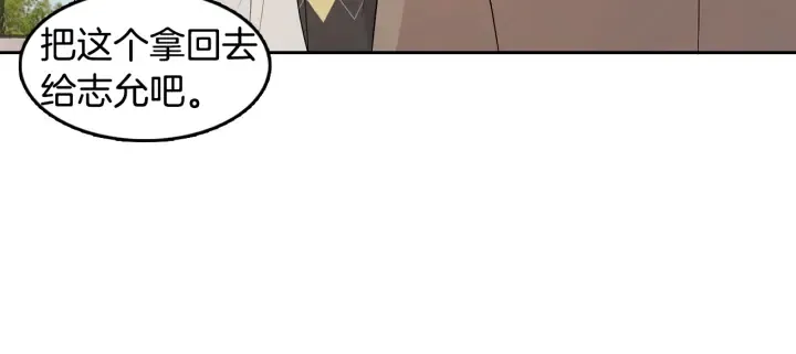 第75话 记忆盒子 第79页