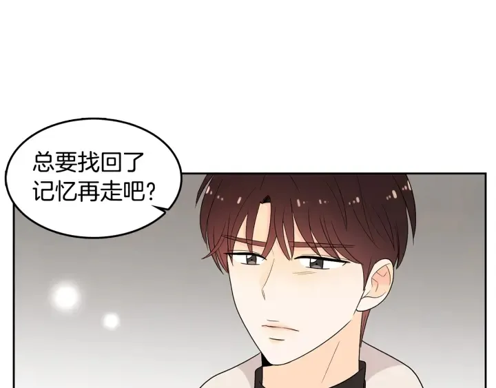 第75话 记忆盒子 第80页