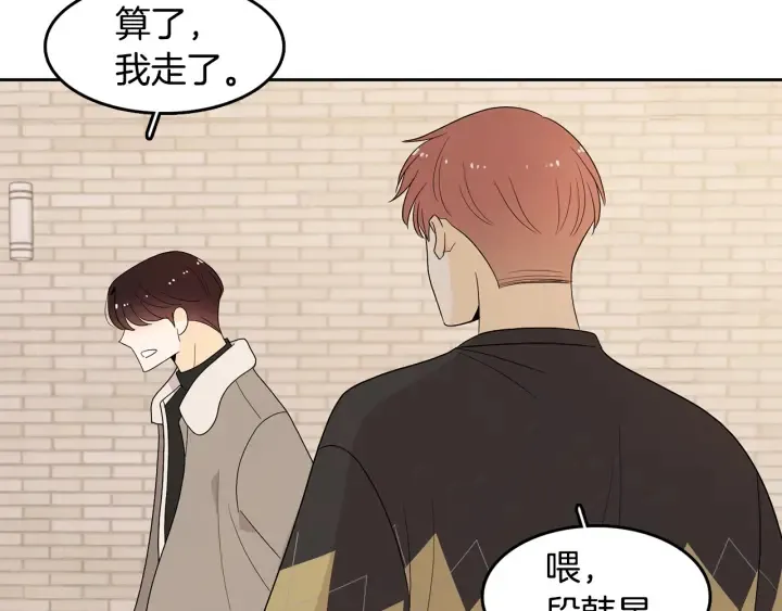 第75话 记忆盒子 第83页