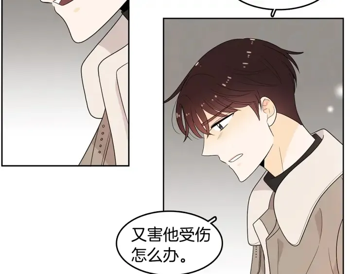 第75话 记忆盒子 第85页
