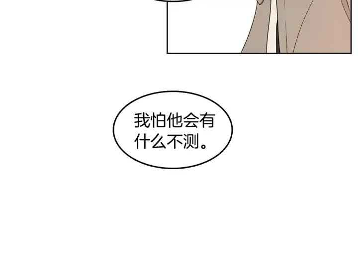 第75话 记忆盒子 第86页