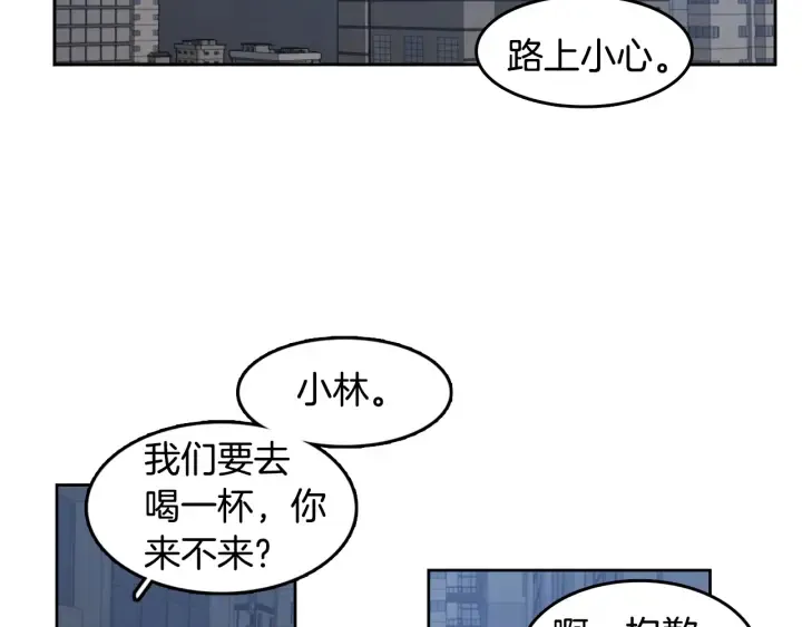 第75话 记忆盒子 第90页