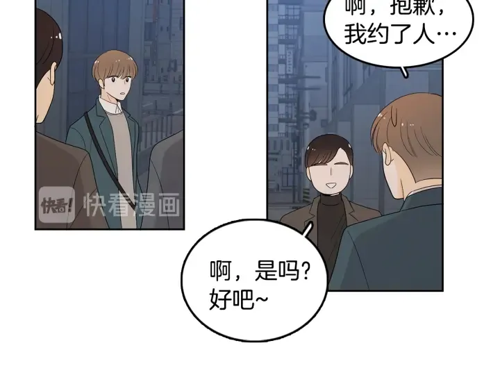 第75话 记忆盒子 第91页