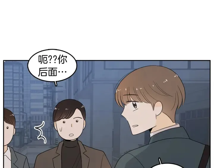第75话 记忆盒子 第93页