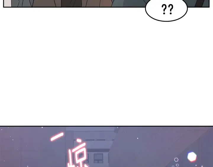 第75话 记忆盒子 第94页