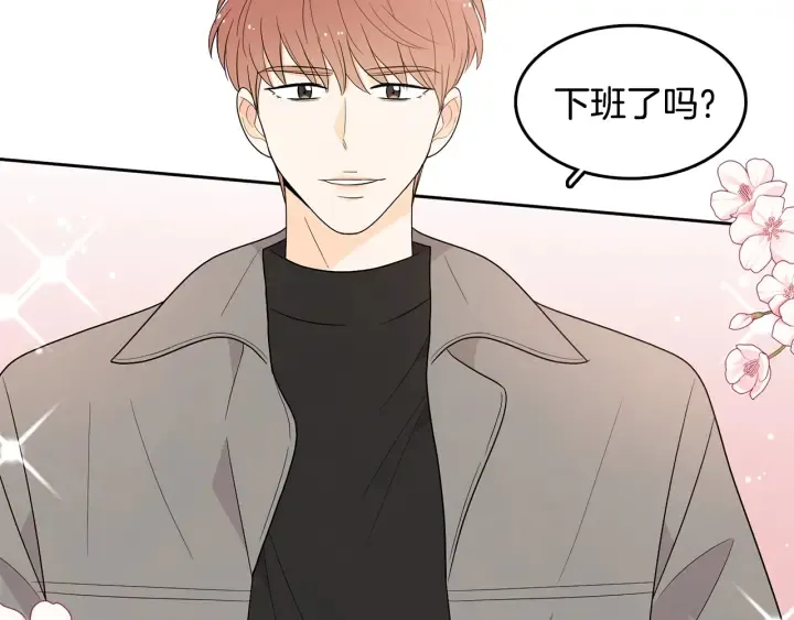 第75话 记忆盒子 第97页