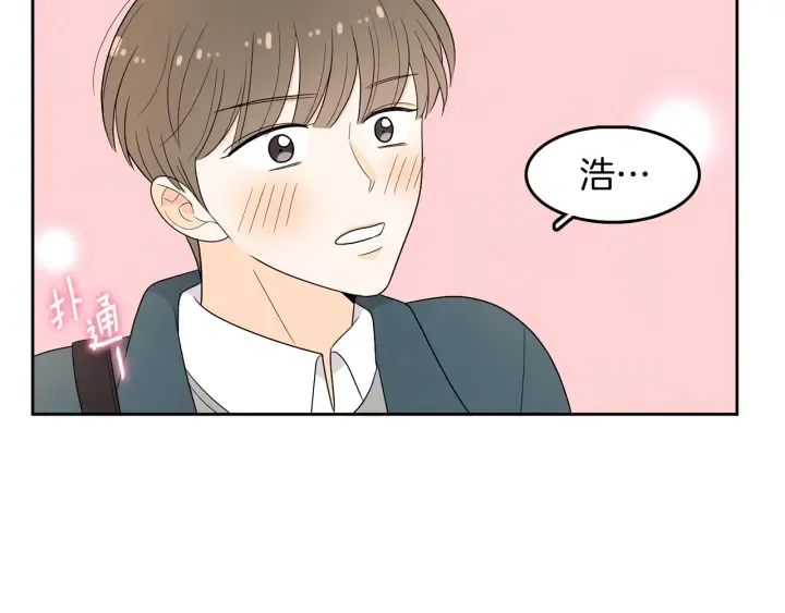第75话 记忆盒子 第99页