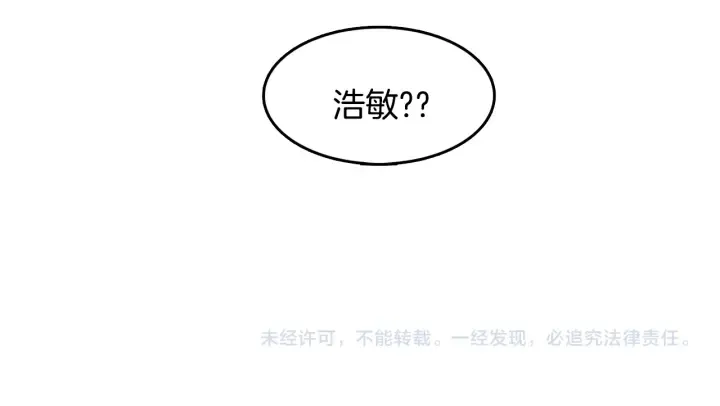 第75话 记忆盒子 第100页