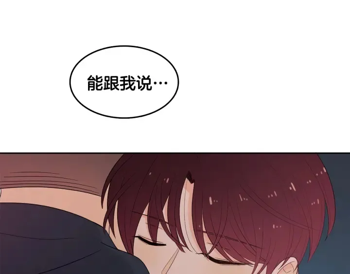 第74话 耀眼 第1页