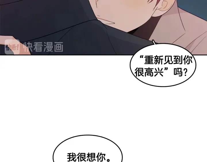 第74话 耀眼 第2页