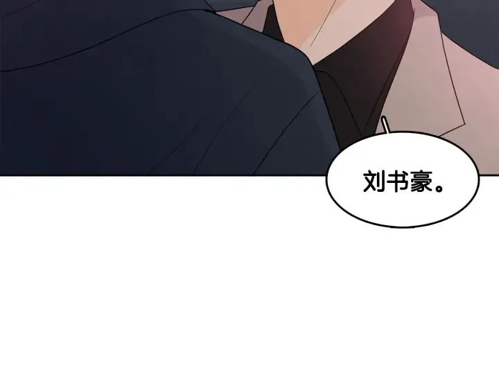 第74话 耀眼 第4页