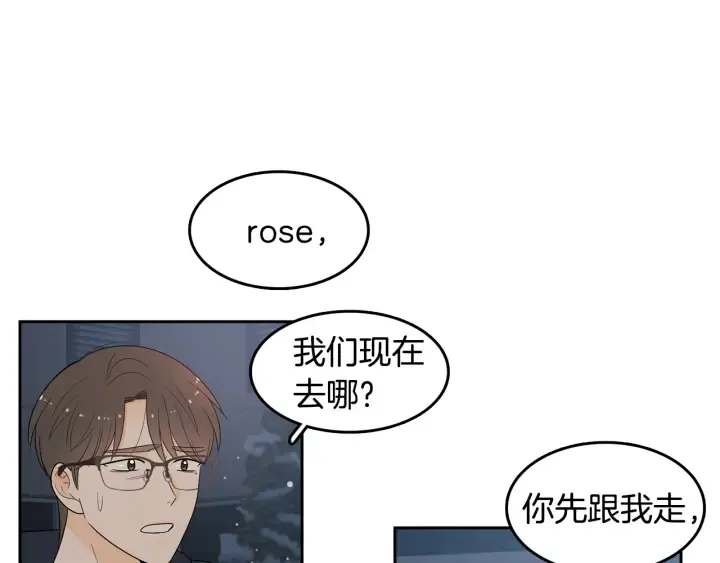 第74话 耀眼 第13页