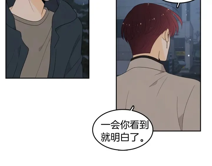 第74话 耀眼 第14页