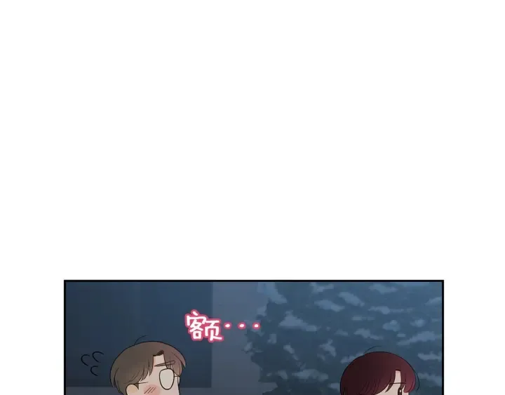 第74话 耀眼 第16页