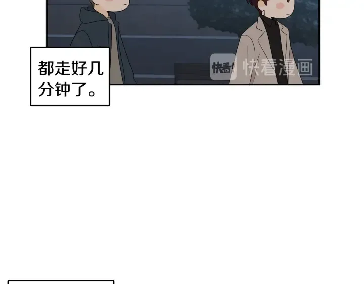 第74话 耀眼 第17页