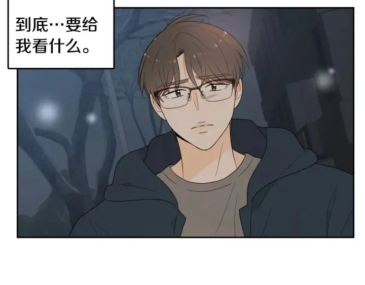 第74话 耀眼 第18页