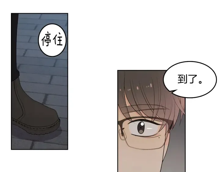 第74话 耀眼 第21页