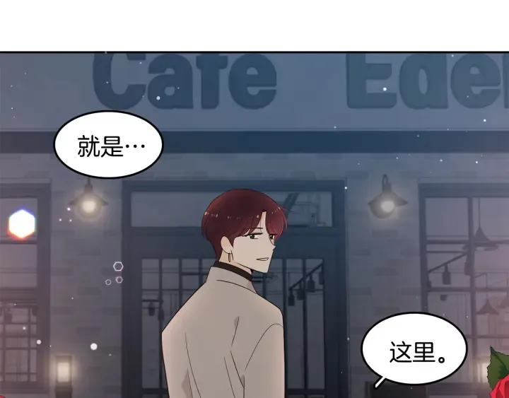第74话 耀眼 第23页