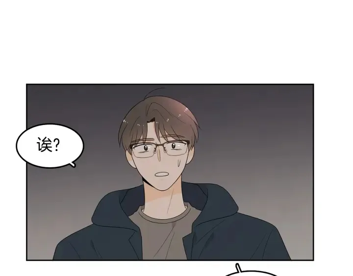 第74话 耀眼 第25页