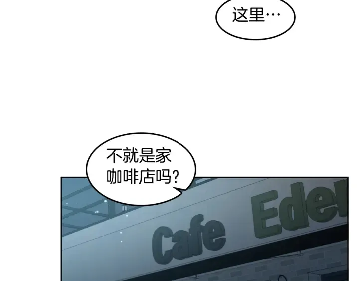 第74话 耀眼 第26页