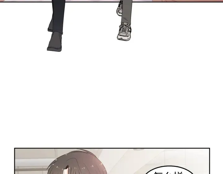第74话 耀眼 第32页