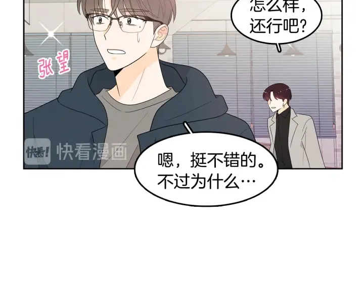 第74话 耀眼 第33页