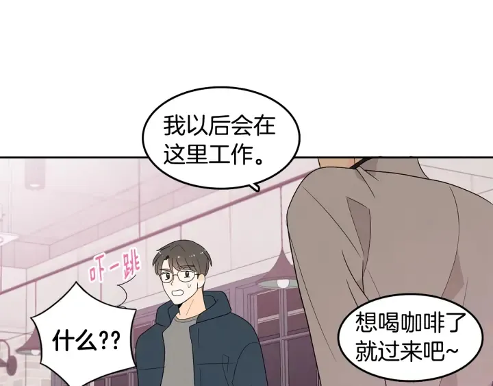 第74话 耀眼 第34页