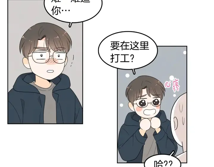 第74话 耀眼 第36页