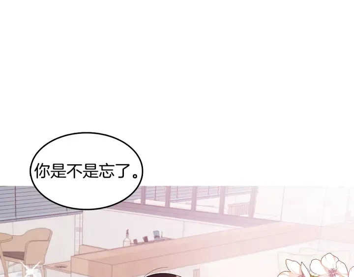 第74话 耀眼 第38页