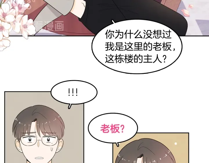 第74话 耀眼 第40页