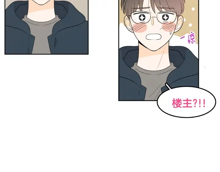 第74话 耀眼 第41页