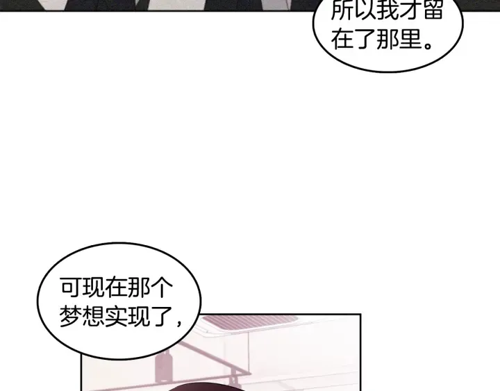 第74话 耀眼 第45页